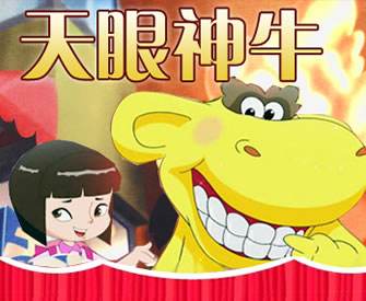 一部关于牛的动画电影,有关牛的动画片有哪些