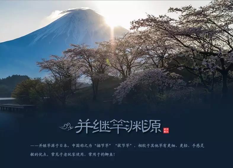 野钓适合玩并继竿吗,野钓适合用并继竿吗