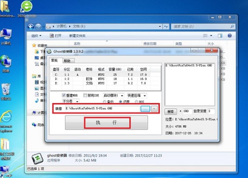 小白重装win7系统详细教程,win7怎么重装原版系统教程