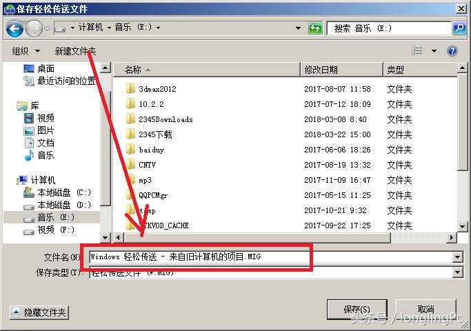 新电脑和旧电脑怎么直接传送软件,旧电脑如何快速传输到新电脑