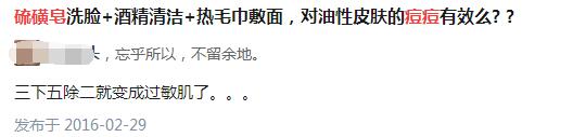一般的硫磺皂可以洁面吗,硫磺洗脸皂和普通的硫磺皂区别