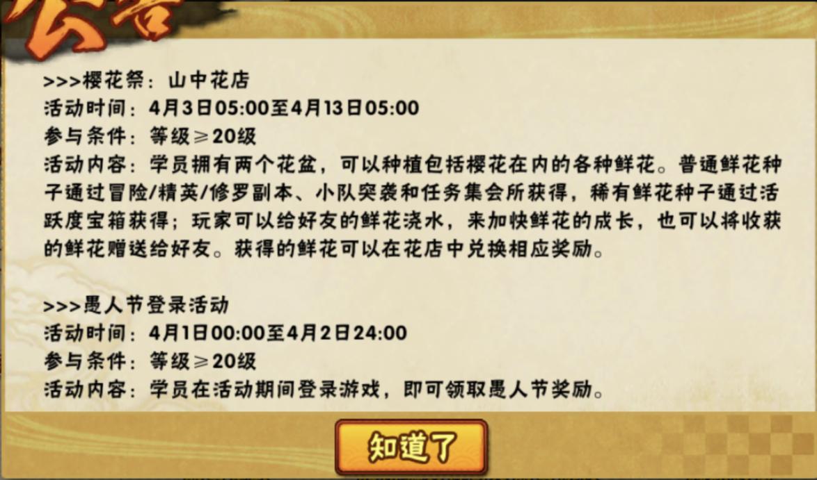 火影手游本周限时特惠推荐,火影手游本周团购