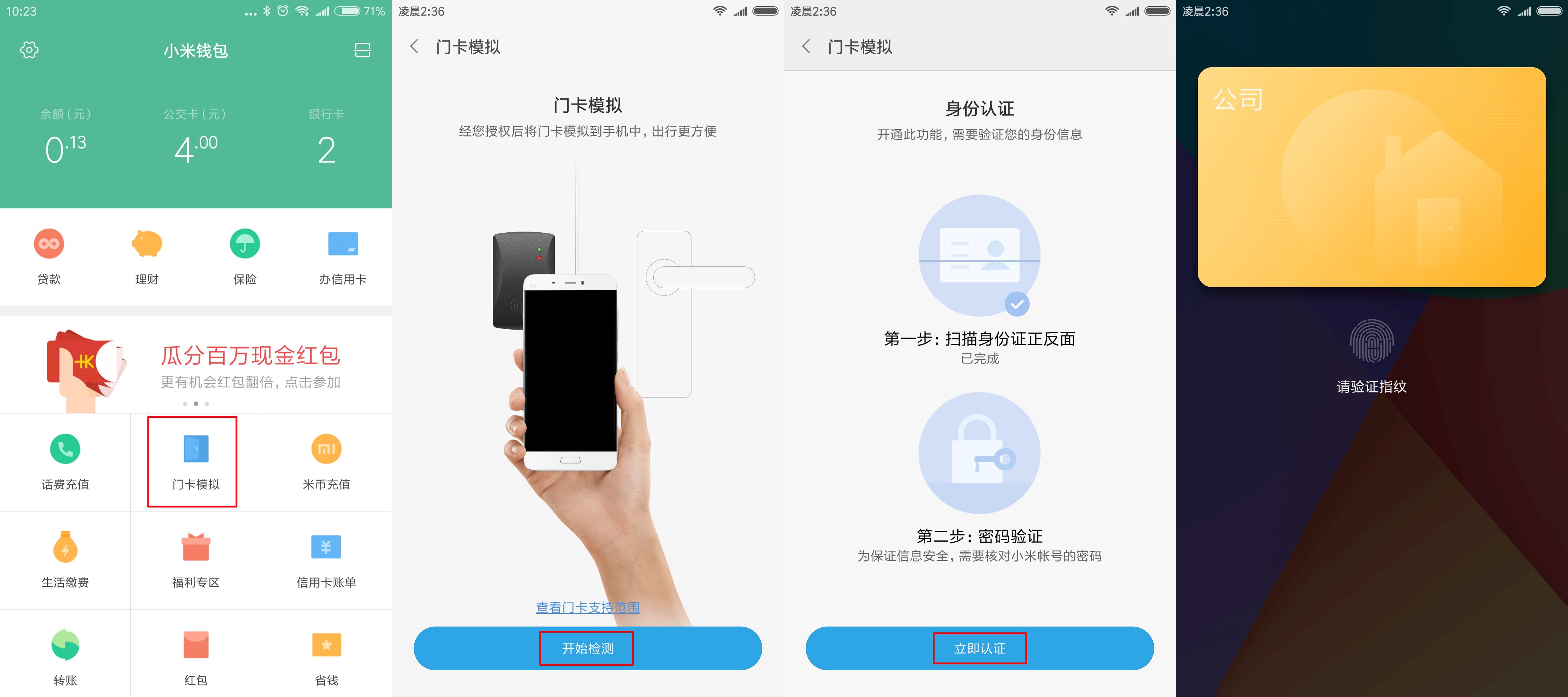 小米手机系统更新后开启nfc,小米手机的nfc功能你知道吗