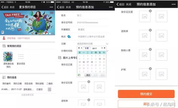 去国外购物可以带回来吗,出国购物退税和免税流程