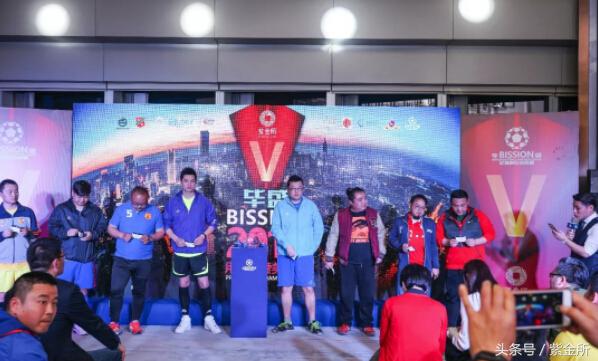 “快乐足球，快乐投资”——紫金所独家冠名2018毕盛足球联赛