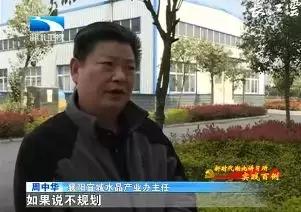 【实践百例】宜城：让“蒙尘”的水晶重新闪亮