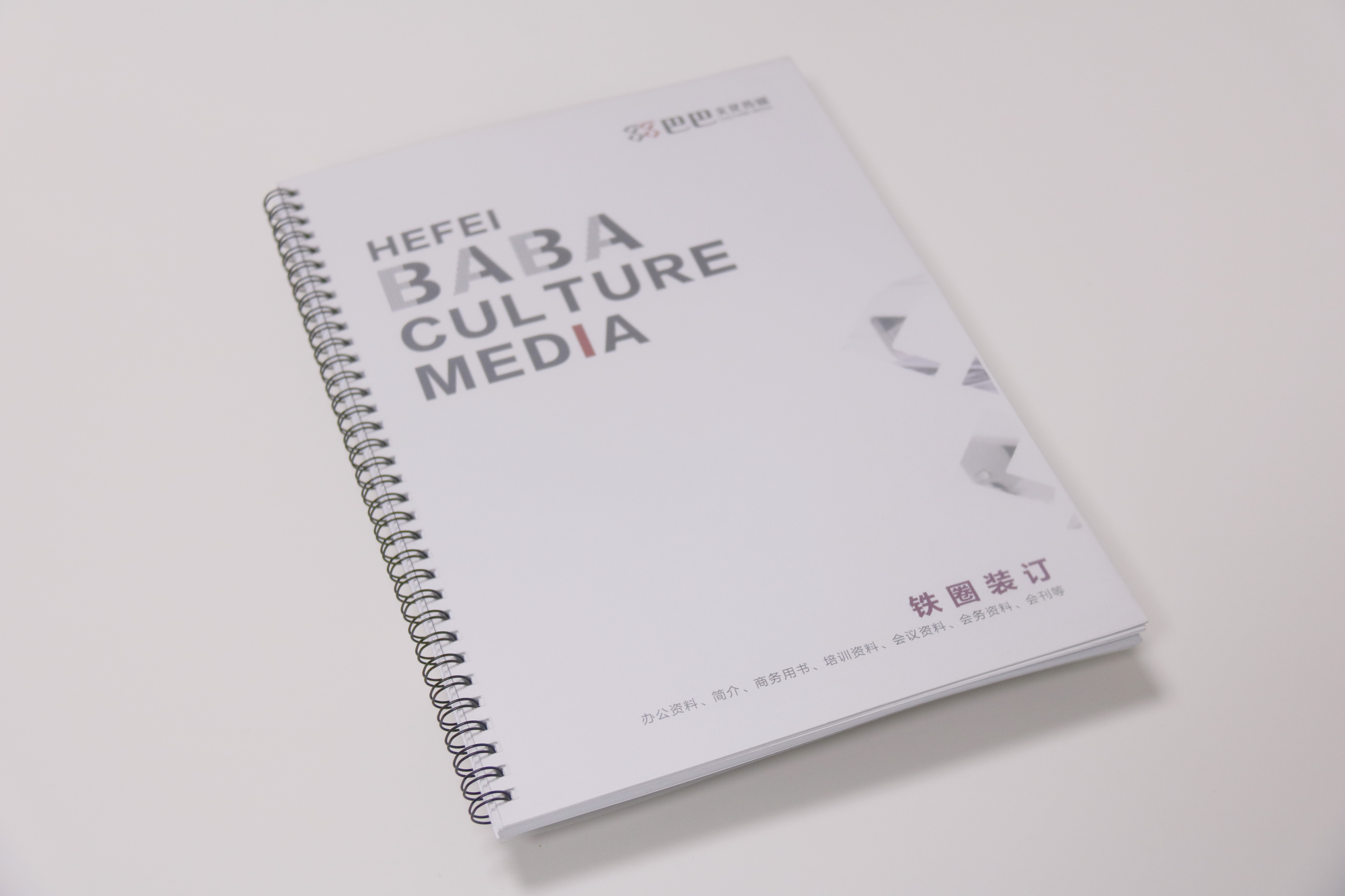 精装文本装订教程,文本装订本怎么弄