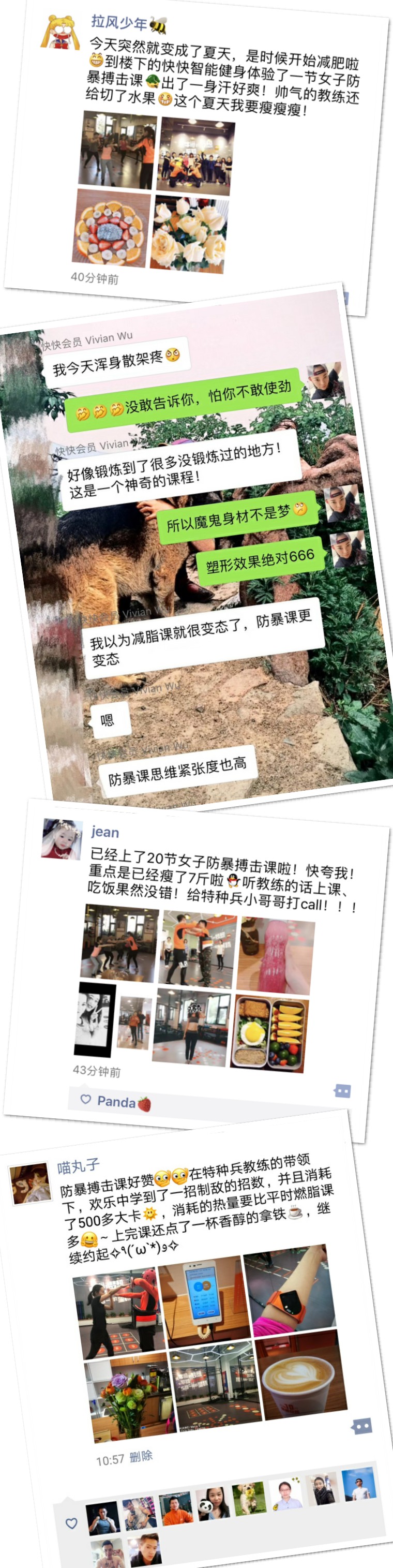 快快女子防暴搏击课带给你超乎想象的燃脂效果，让脂肪燃烧起来吧