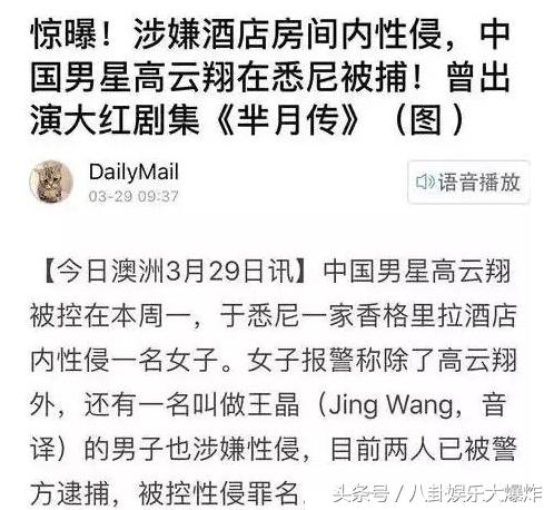 董璇首次回应高云翔性侵风波,高云翔董璇事件