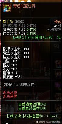 DNF：幻神职业就是任性！奶妈速成进军卢克指南