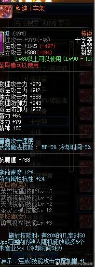 DNF：幻神职业就是任性！奶妈速成进军卢克指南