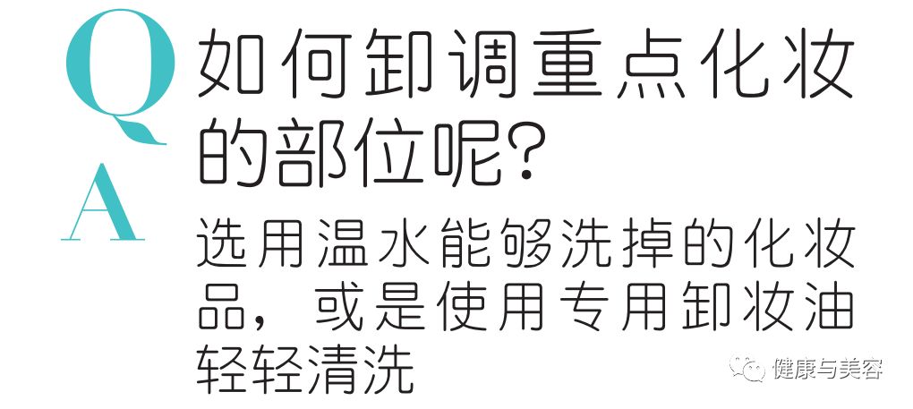 卸妆洗脸护肤正确流程,卸妆护肤误区