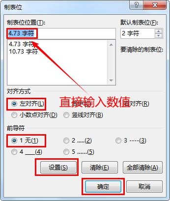 处理无法编辑的word,word表格上下竖线不对齐