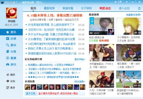 lol换皮肤工具使用方法,lol一键换皮肤盒子叫什么