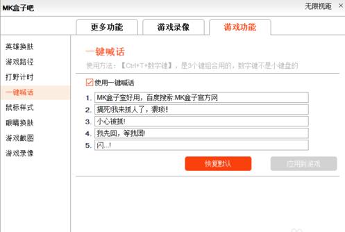 lol全皮肤插件以及教学,lol皮肤秒换工具