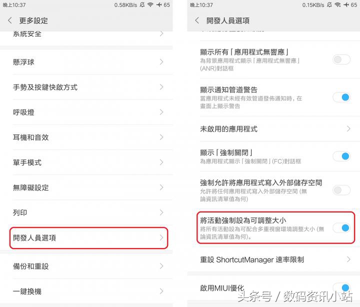 miui8十大功能,miui8.3