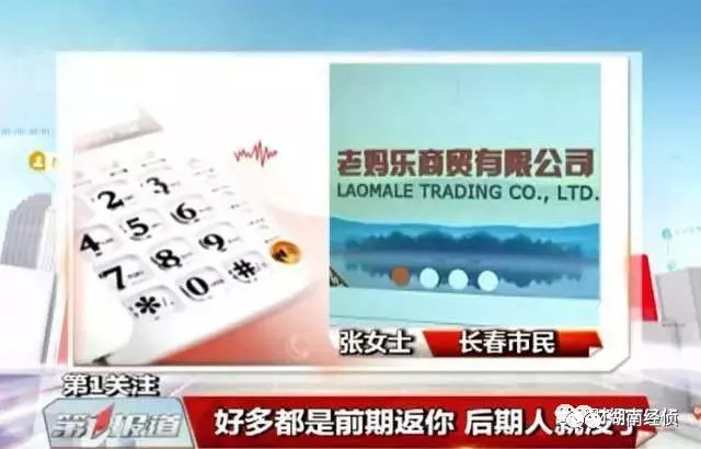 净网警方提醒电信诈骗,警方提醒网络传销十大名单