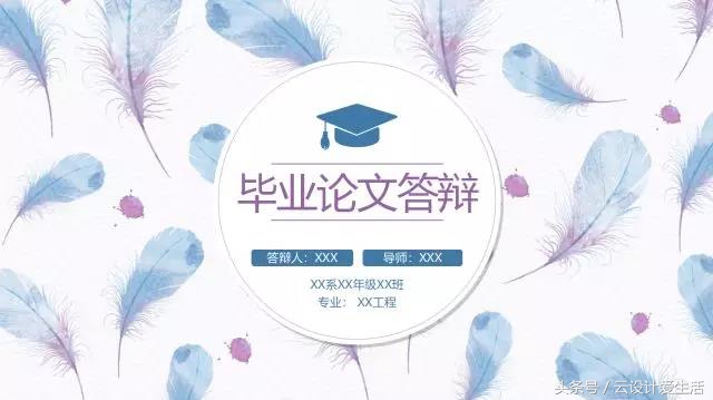 有没有好的可以插图多的ppt模板,如何做一个清新的ppt模板