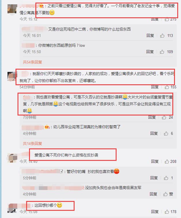 爱情公寓大电影上映前遭网友重锤,爱情公寓大电影舆论评价