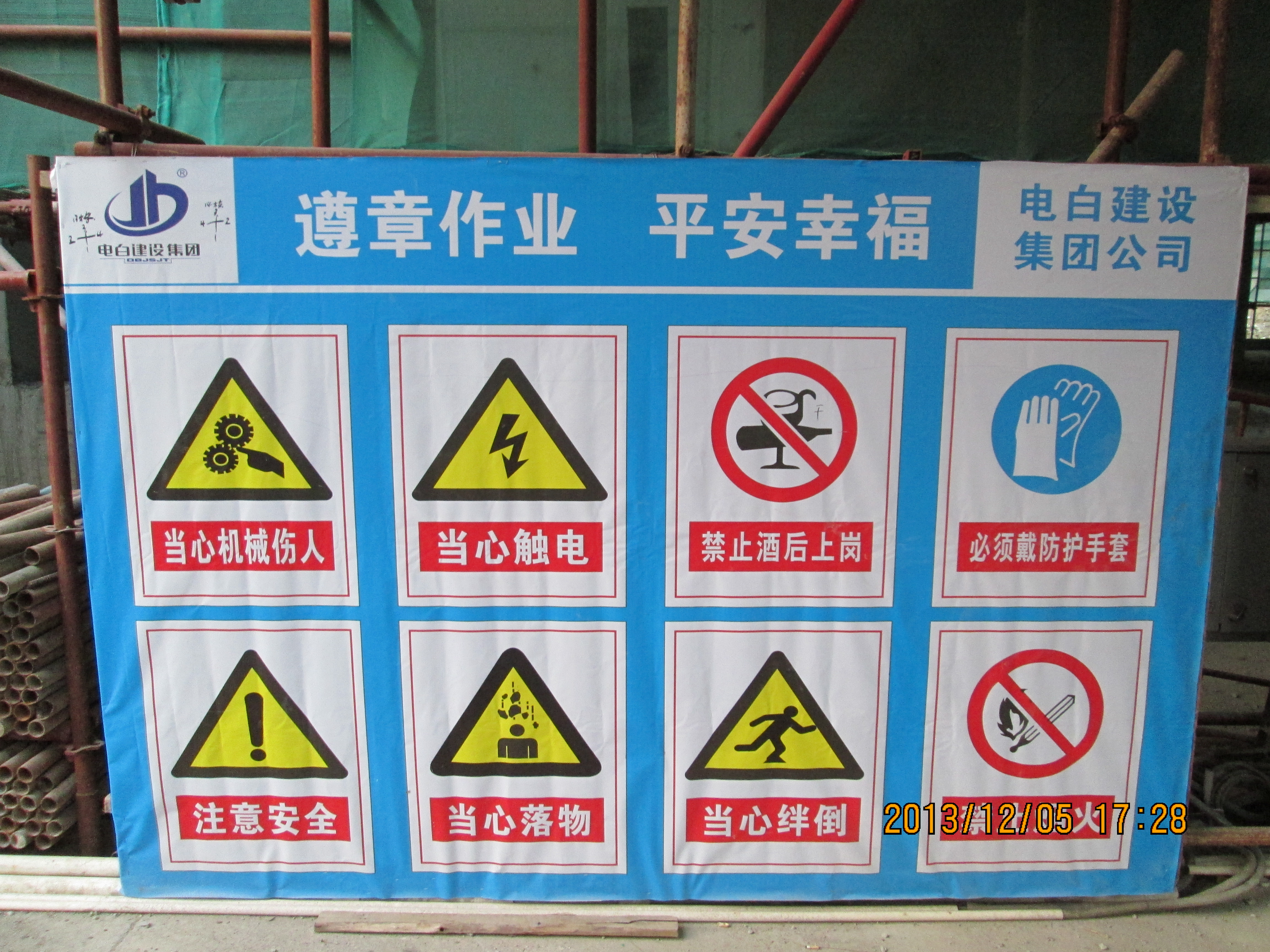 施工现场哪些部位安全警示标志,建筑施工现场安全标志使用知识