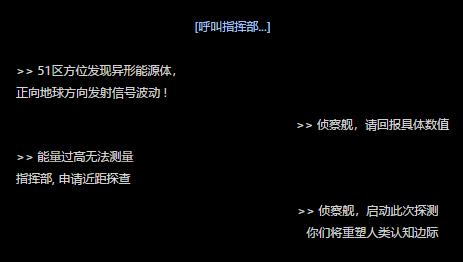 发现异形骇客,代号ALIENWAREAREA-51