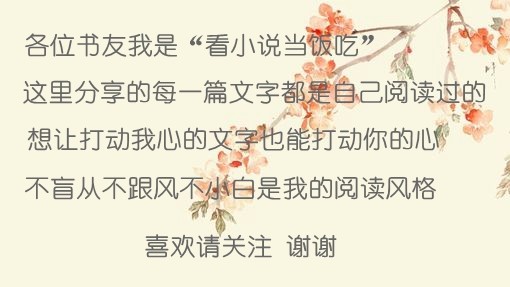 比女人更魅惑，而且神通广大，虽则妖魅但绝对男子气概十足，喜欢