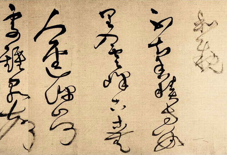 王铎草书唐诗九首书法欣赏,王铎草书唐诗十首