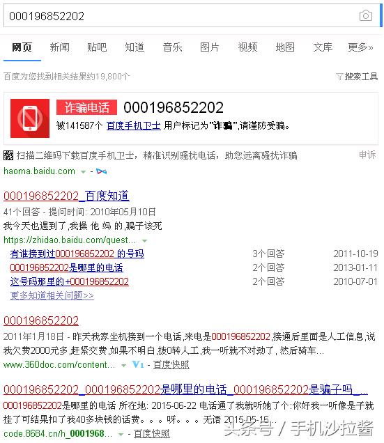 被标记诈骗电话的人可信吗,被多少人标注会显示诈骗电话