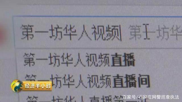 揭秘色情网站黑色产业链：女主播年入上千万？登录瞬间可被黑客控制！