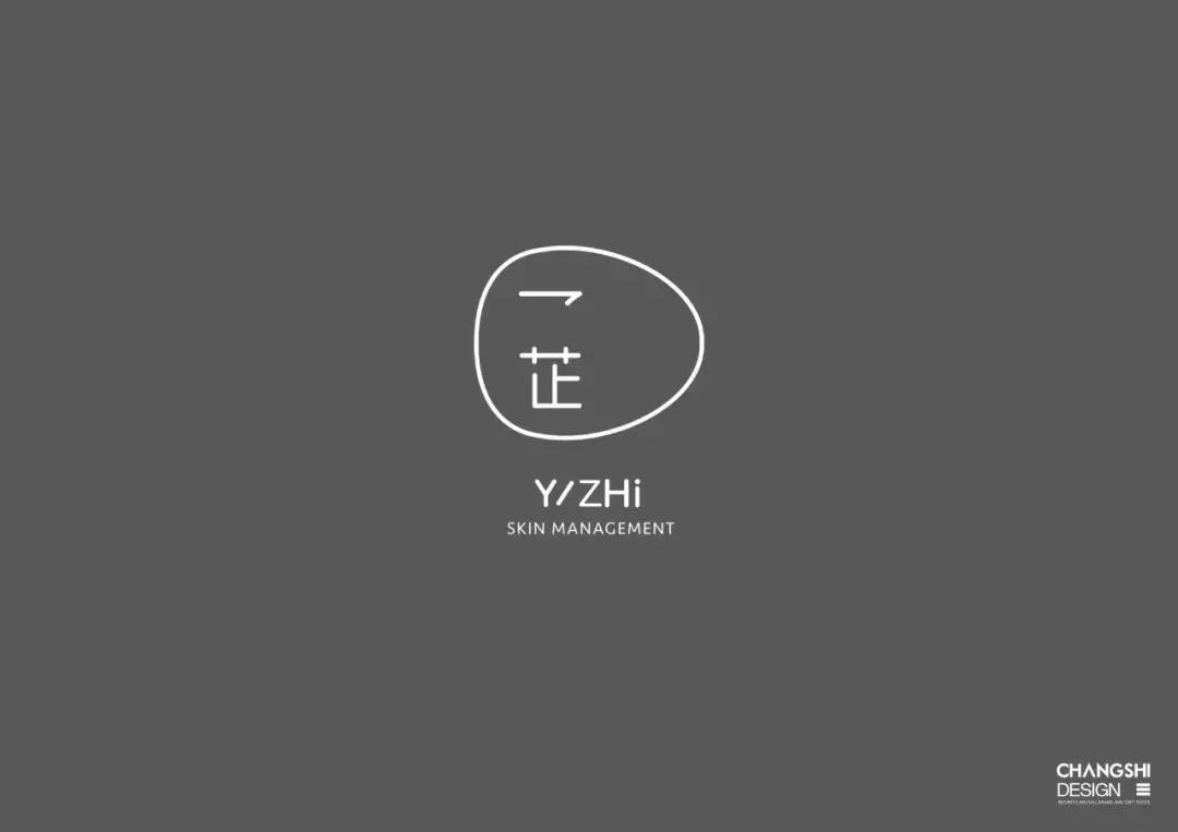 常石设计——一芷皮肤管理中心品牌与空间设计,清新北欧风!