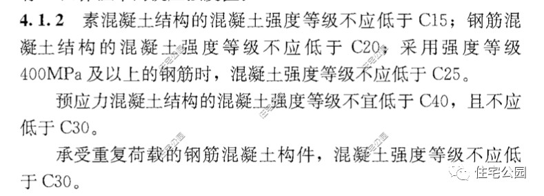 农村盖房梁板柱用什么混凝土,建房用c30还是c35混凝土好