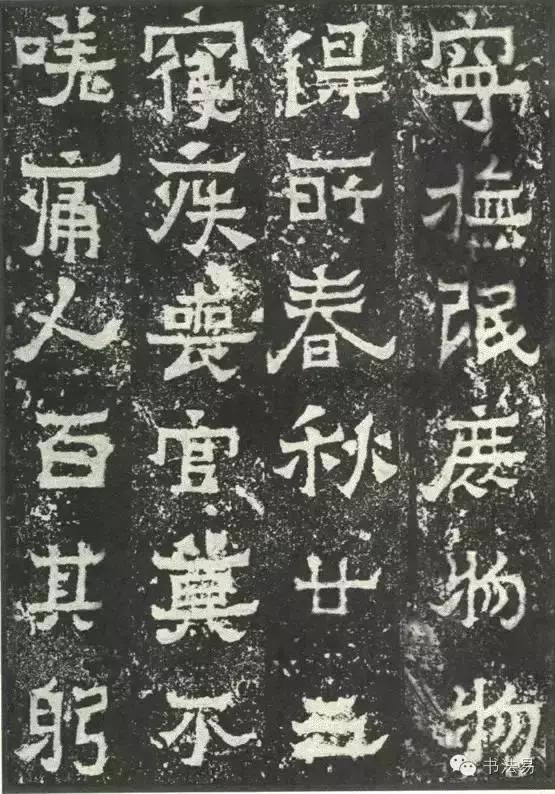 160幅书法贯穿中国书法史,160字书法作品楷书欣赏