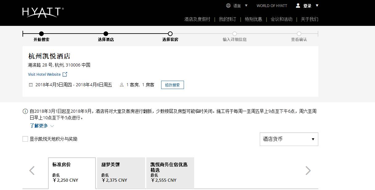 携程飞猪旅行酒店,飞猪五星酒店价格