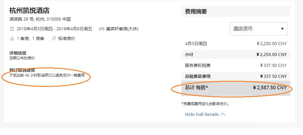 携程飞猪旅行酒店,飞猪五星酒店价格