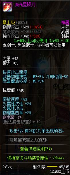 DNF:游戏中最具怀念价值的*器武**的七大*器武**,三件以上都是老玩家