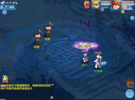 神武手游孩子养成多少钱,神武手游盘丝高手攻略大全