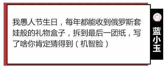 愚人节避雷,愚人节避雷靠谱吗