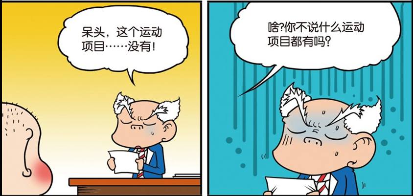 呆头爆笑校园运动会,爆笑校园呆头的妈妈参加运动会