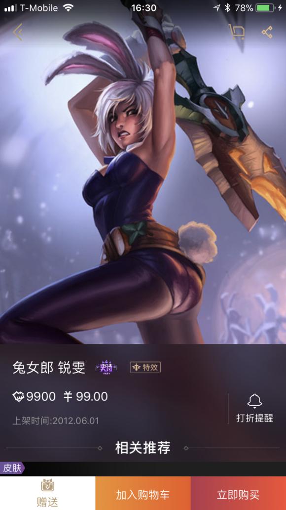 英雄联盟性价比皮肤,英雄联盟手游性价比最高的皮肤