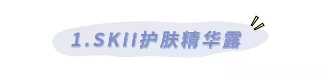 现在还敢买skii吗,skii现在还敢买吗