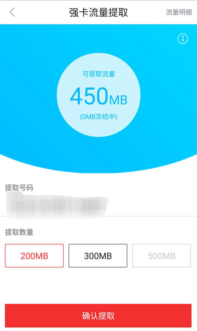 免费领取手机流量的程序,手机没有流量了如何获得免费流量