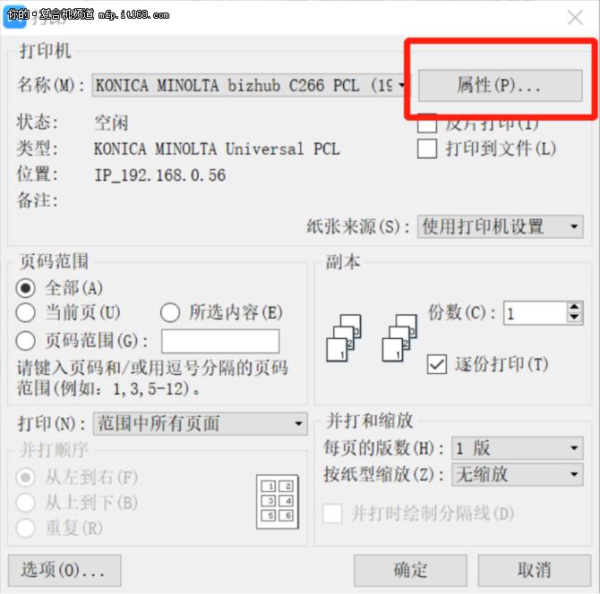 多功能彩色复合机怎么复印a4双面,办公技能速成