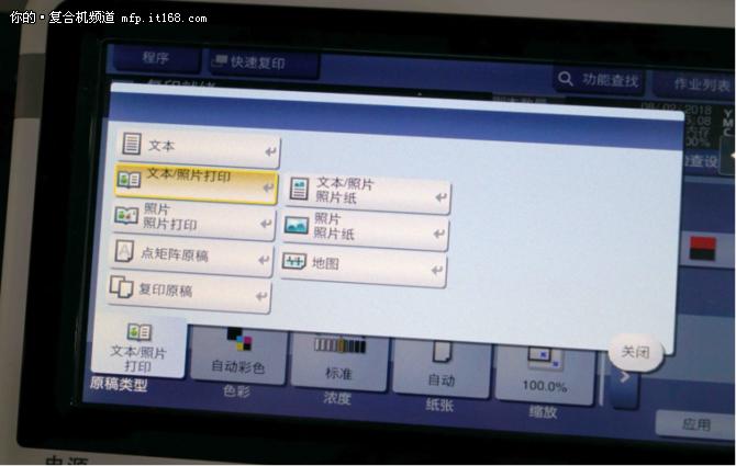 多功能彩色复合机怎么复印a4双面,办公技能速成