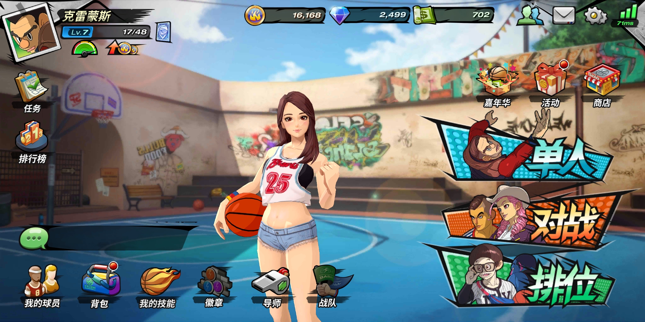 新游尝鲜丨吃我一记战斧灌篮——《潮人篮球》