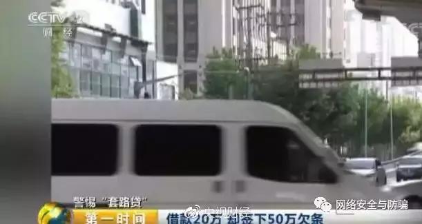 海归女博士深陷“套路贷”：借款787万3年后背负1.7亿元！“套路贷”盯上大学生！发现这些行为请立刻报案！