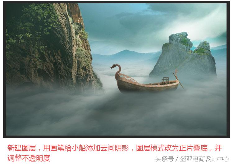 PS移花接木，Photoshop合成云海奇幻冒险场景