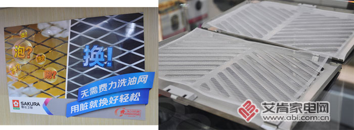 打造浪漫满屋，SAKURA樱花“烟灶热”组合套装简评