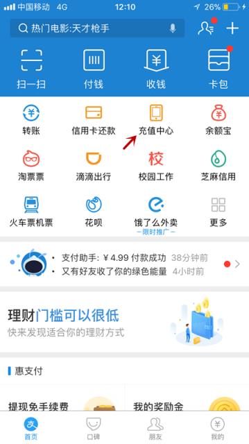 一键查询话费流量,查询话费流量信息