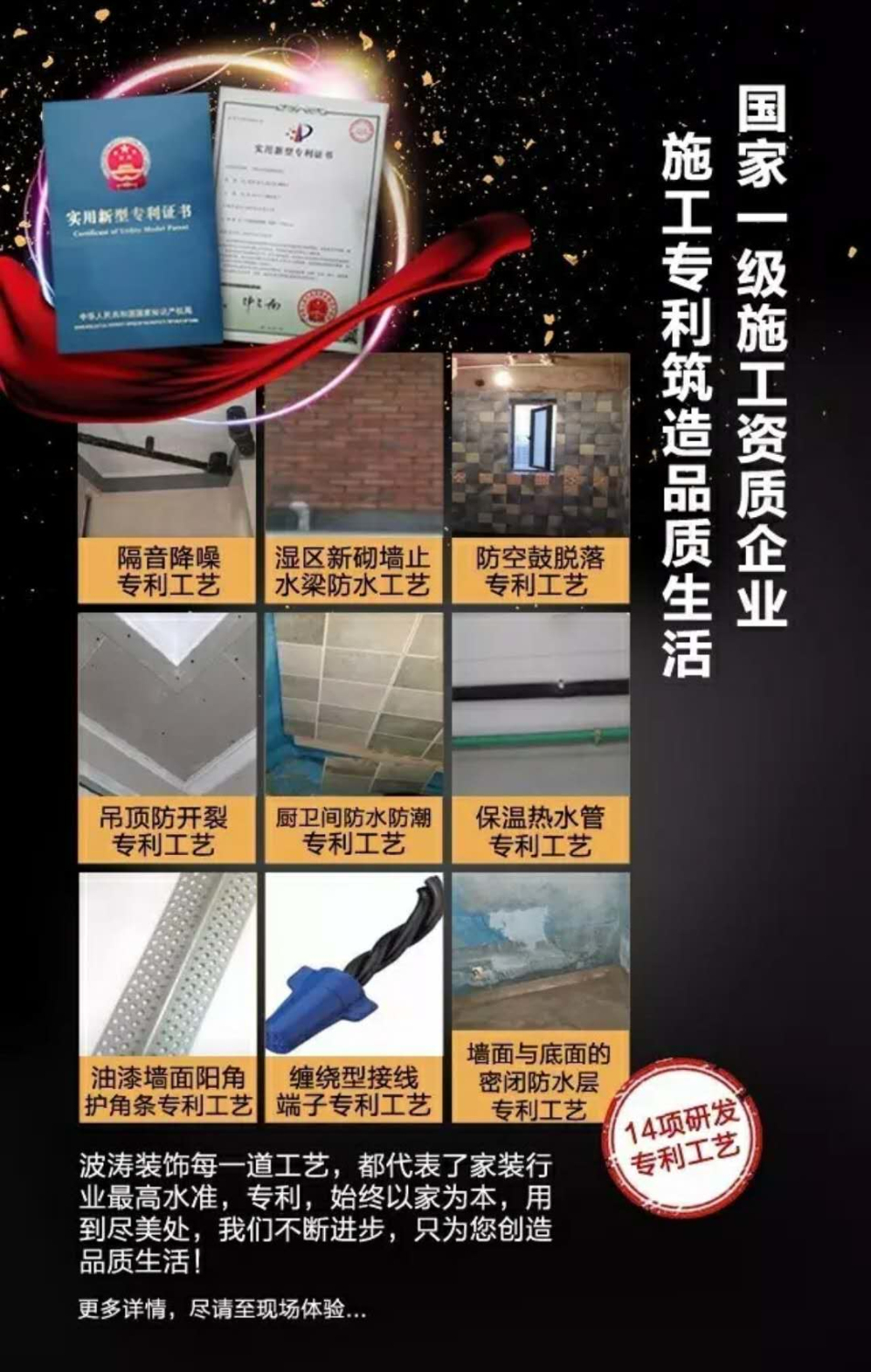 波涛装饰集团全屋整装,波涛装饰案例