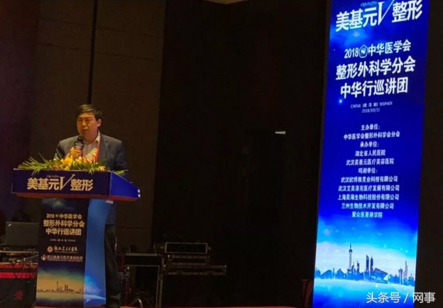 中华医学会整形外科学,中华医学会整形外科分会成员名单